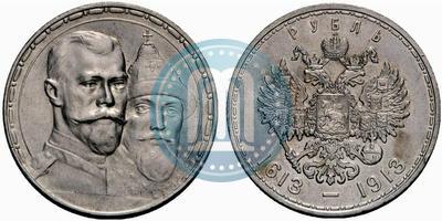 Фото 1 рубль 1913 года (ВС) "В память 300-летия дома Романовых"