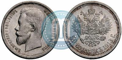 Picture 50 kopecks 1913 year (ВС) 