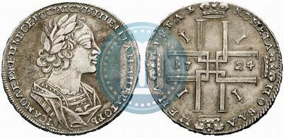 Picture 1 rouble 1724 year  "Portrait in ancient armour"