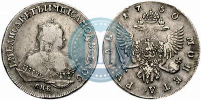 Picture 1 rouble 1750 year СПБ 