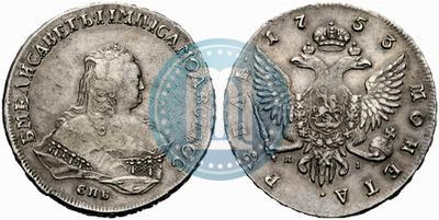 Picture 1 rouble 1753 year СПБ-ЯI 