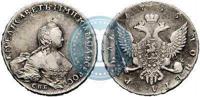 Picture 1 rouble 1755 year СПБ-ЯI 