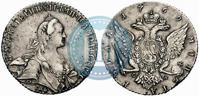 Picture 1 rouble 1769 year СПБ-СА 