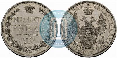 Picture 1 rouble 1851 year СПБ-ПА 