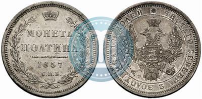 Picture Poltina 1857 year СПБ-ФБ 
