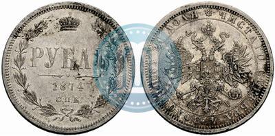 Picture 1 rouble 1874 year СПБ-НІ 
