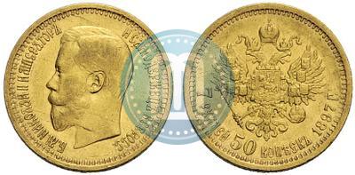 Фото 7,5 рублей 1897 года (АГ) 