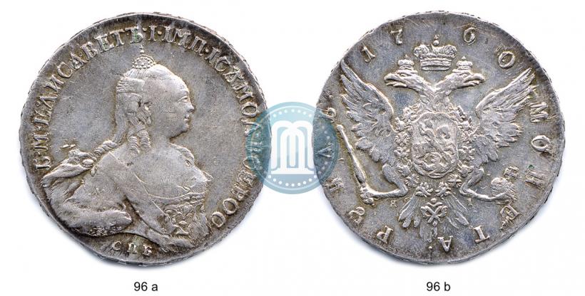 Фото 1 рубль 1760 года СПБ-ЯI 