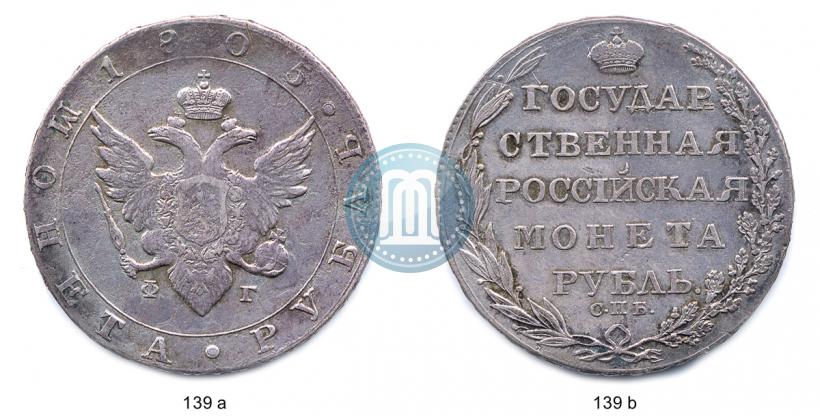 Picture 1 rouble 1805 year СПБ-ФГ 