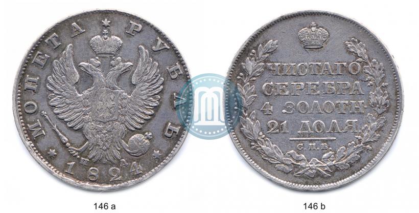 Фото 1 рубль 1824 года СПБ-ПД 