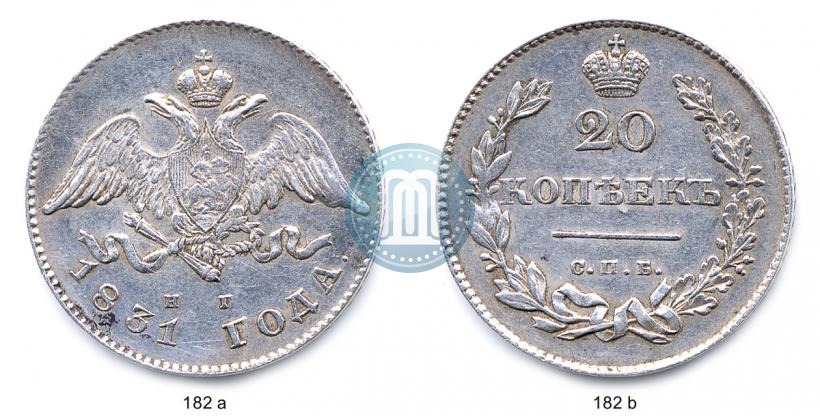 Фото 20 копеек 1831 года СПБ-НГ 