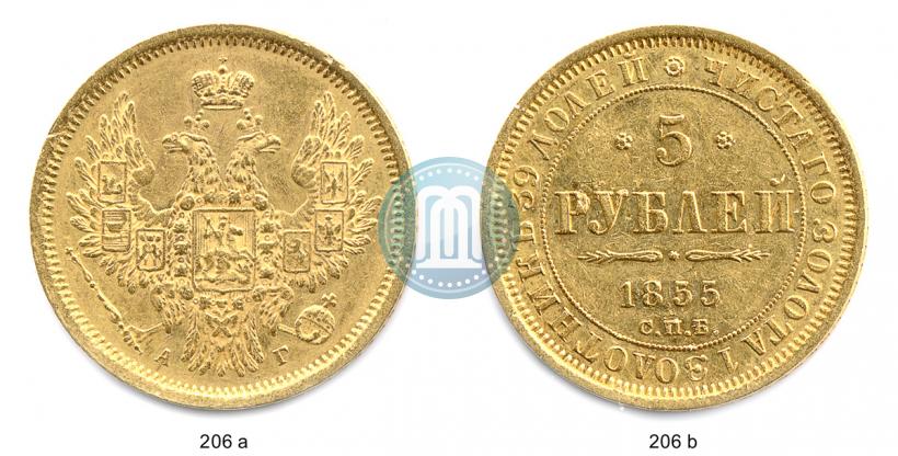 Фото 5 рублей 1855 года СПБ-АГ 