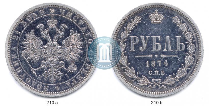 Фото 1 рубль 1874 года СПБ-НІ 