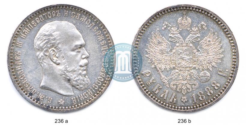 Picture 1 rouble 1888 year (АГ) 