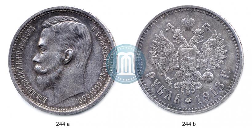 Picture 1 rouble 1913 year (ЭБ) 