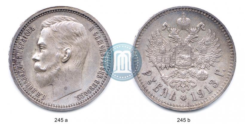 Picture 1 rouble 1913 year (ВС) 