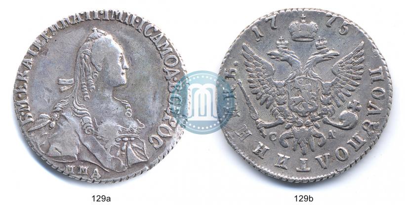 Picture Polupoltinnik 1775 year ММД-СА 