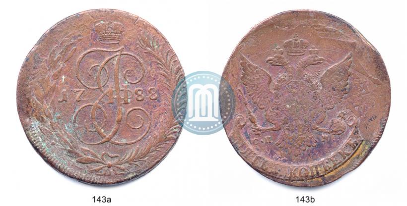 Фото 5 копеек 1788 года СПМ 