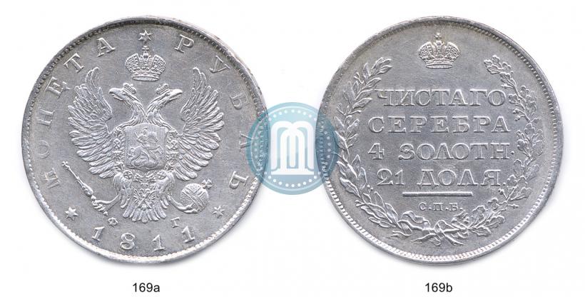 Picture 1 rouble 1811 year СПБ-ФГ 