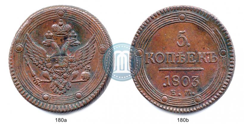 Picture 5 kopecks 1803 year ЕМ 