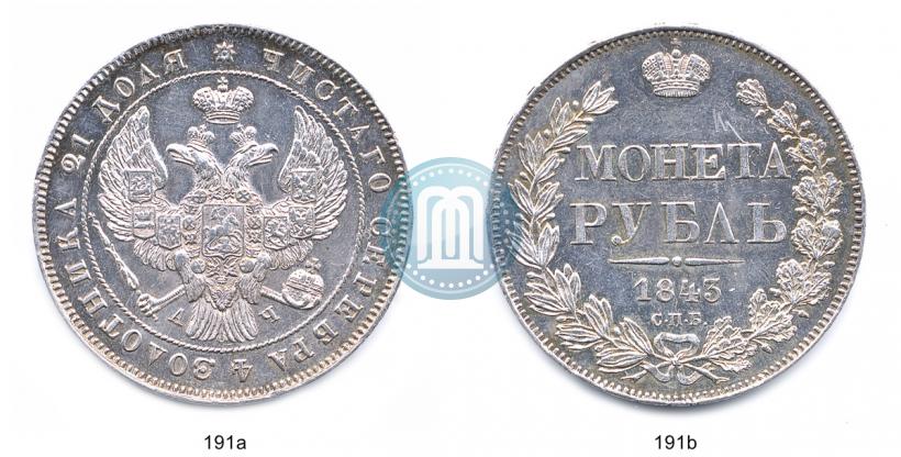 Picture 1 rouble 1843 year СПБ-АЧ 