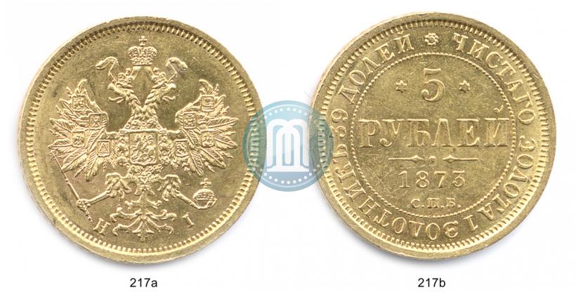 Фото 5 рублей 1873 года СПБ-НІ 