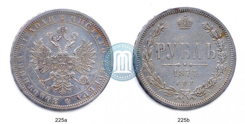 Фото 1 рубль 1874 года СПБ-НІ 