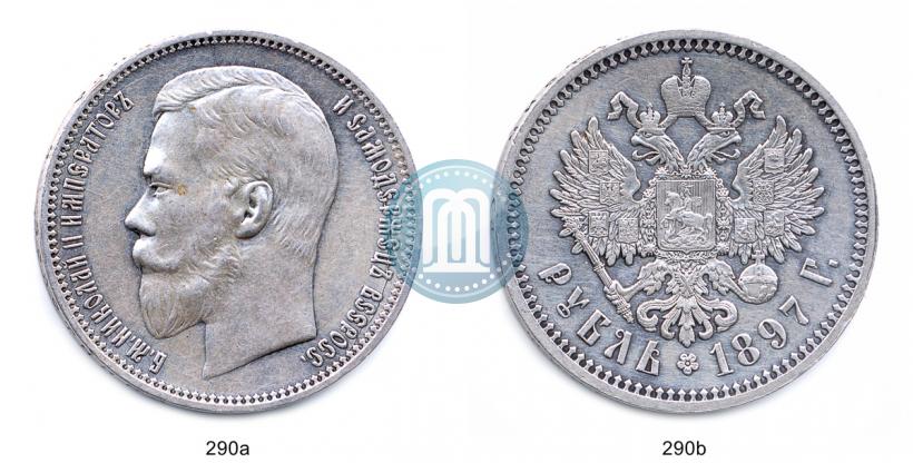 Фото 1 рубль 1897 года (АГ) 