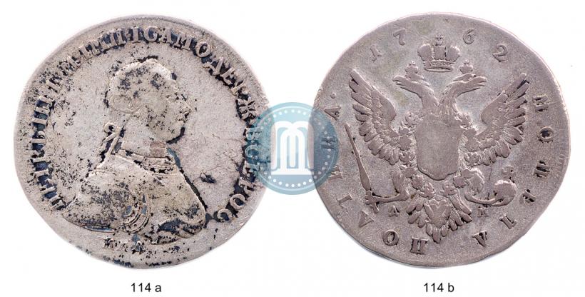 Фото Полтина 1762 года ММД-ДМ 