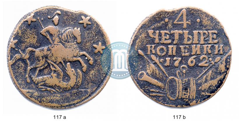 Picture 4 kopecks 1762 year  