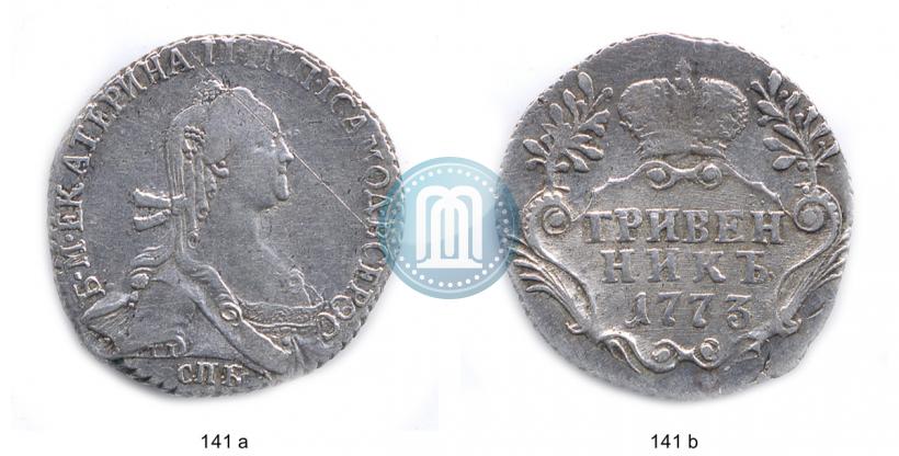 Фото Гривенник 1773 года СПБ 