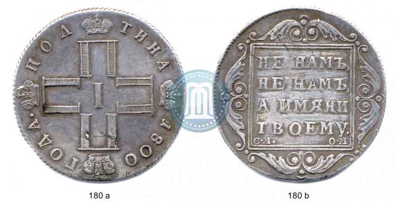 Picture Poltina 1800 year СМ-ОМ 
