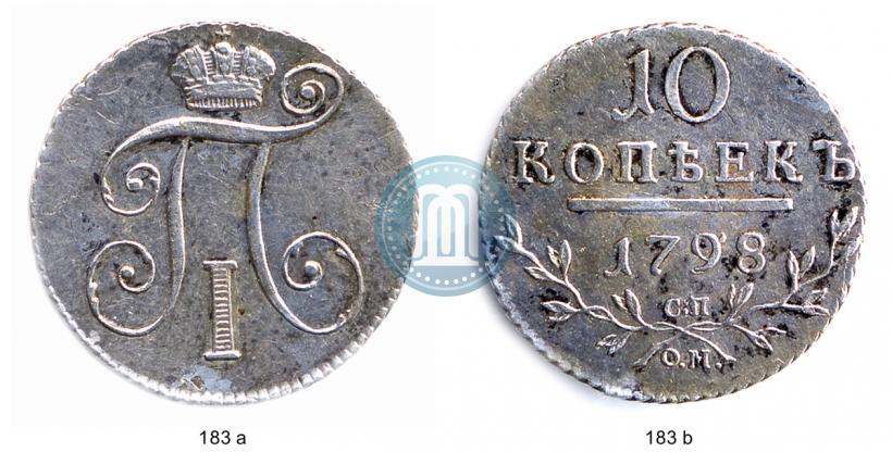 Фото 10 копеек 1798 года СП-ОМ 