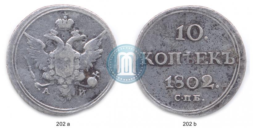 Picture 10 kopecks 1802 year СПБ-АИ 