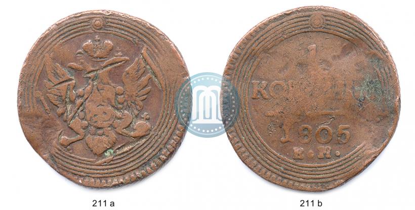 Фото 1 копейка 1805 года ЕМ 