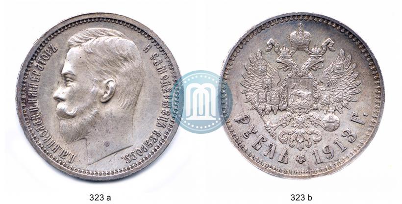 Picture 1 rouble 1913 year (ВС) 