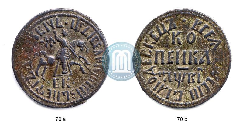 Фото 1 копейка 1712 года БК 