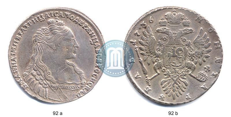 Фото 1 рубль 1736 года  "Тип 1735 года"