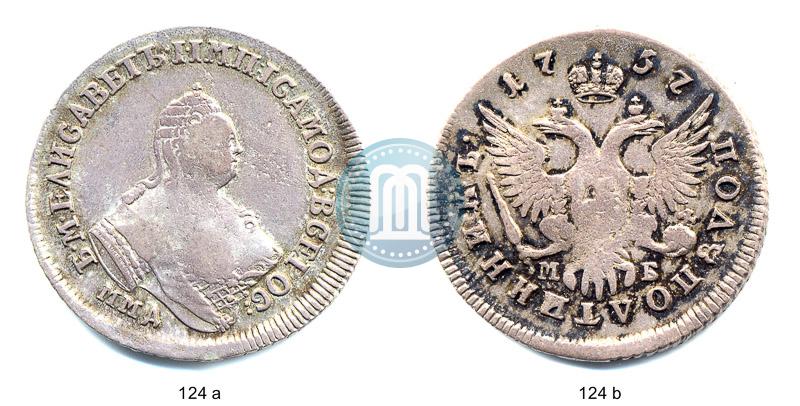 Фото Полуполтинник 1757 года ММД-МБ 