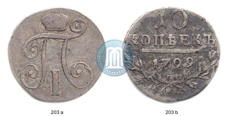 Picture 10 kopecks 1799 year СМ-МБ 