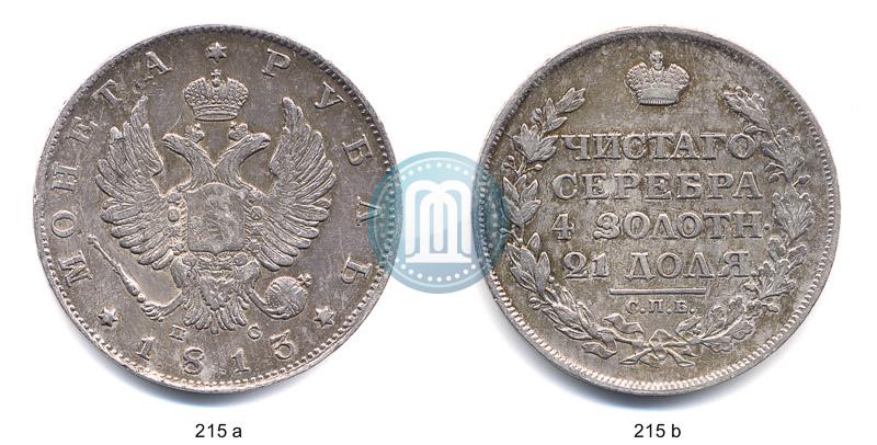 Picture 1 rouble 1813 year СПБ-ПС 