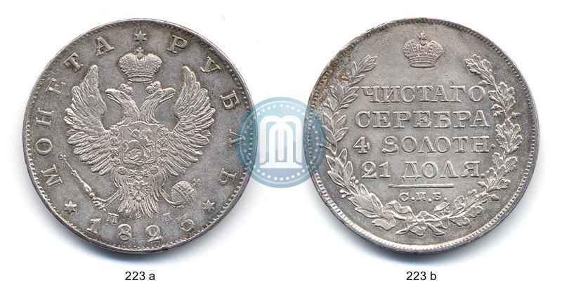 Фото 1 рубль 1823 года СПБ-ПД 