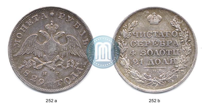 Picture 1 rouble 1829 year СПБ-НГ 