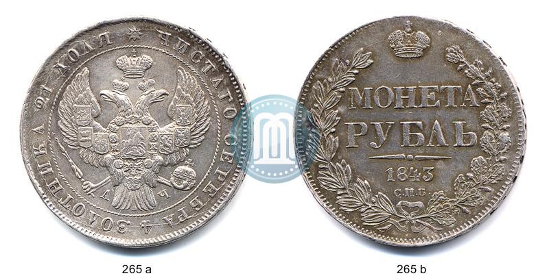 Picture 1 rouble 1843 year СПБ-АЧ 