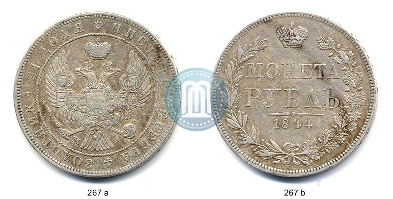 Фото 1 рубль 1844 года MW 