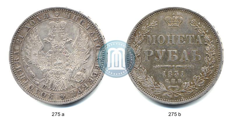 Picture 1 rouble 1851 year СПБ-ПА 