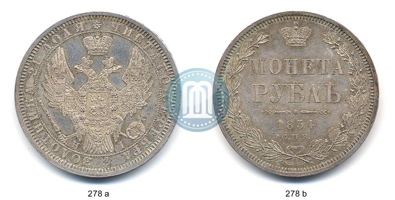 Picture 1 rouble 1854 year СПБ-HI 