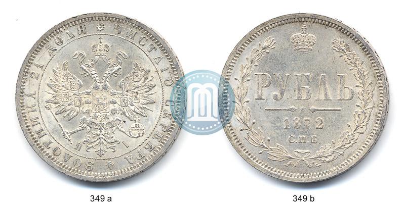 Фото 1 рубль 1872 года СПБ-НІ 