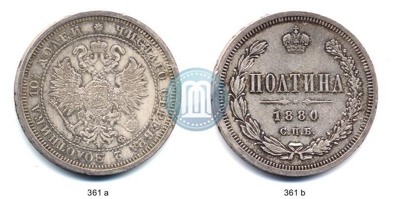 Picture Poltina 1880 year СПБ-НФ 