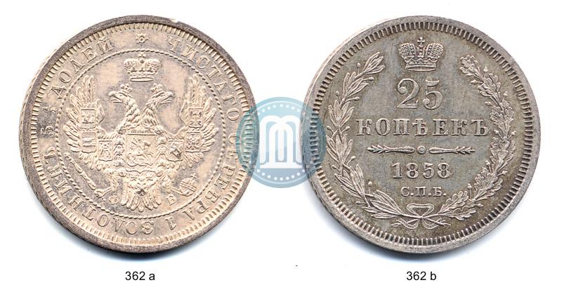 Picture 25 kopecks 1858 year СПБ-ФБ 